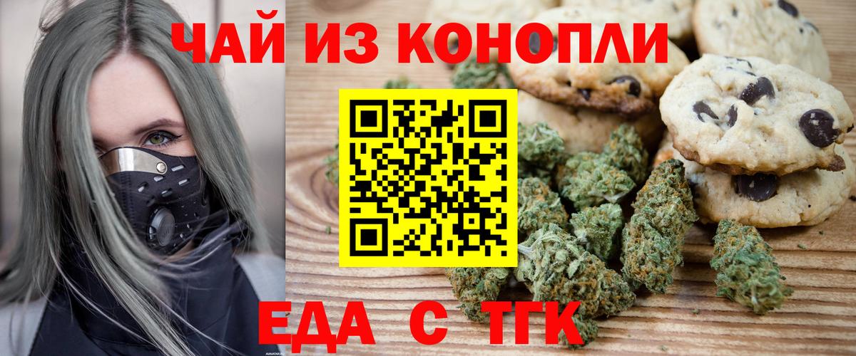 Canna-Cookies конопля  Вход с VPN  Гусев 