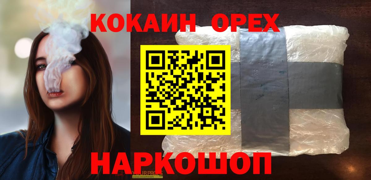 КОКАИН Перу  КОКАИН Fish Scale  КОКАИН  Гусев  Вход с VPN 
