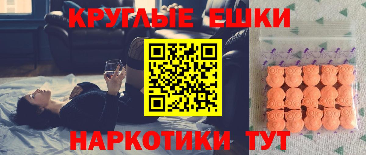 Экстази 280 MDMA Гусев