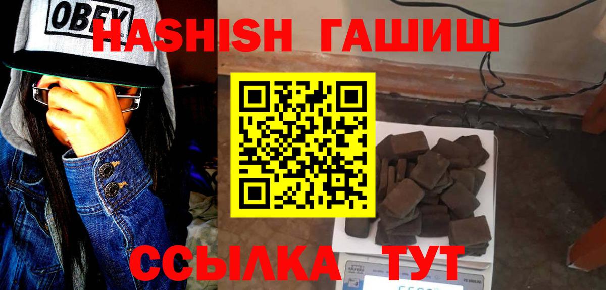 Гашиш hashish  ГАШИШ убойный  Гусев  Вход с VPN 