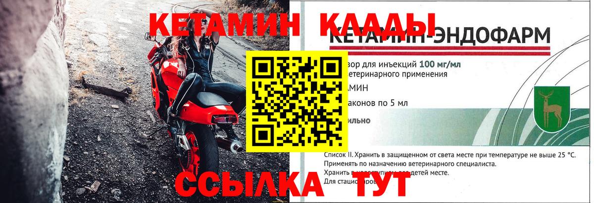 КЕТАМИН ketamine Гусев