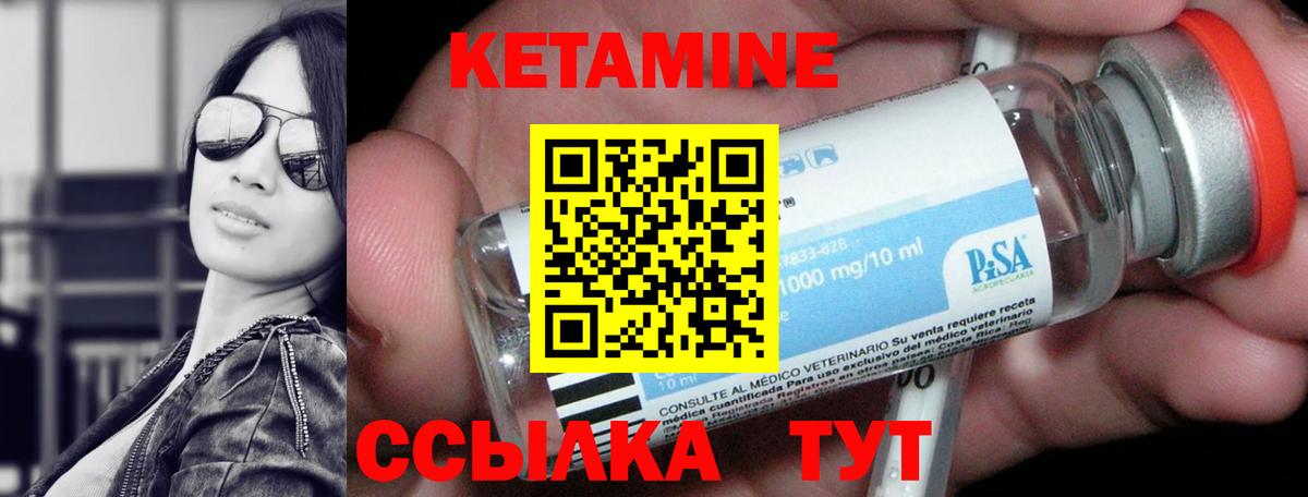 КЕТАМИН ketamine  Вход с VPN  Гусев  Кетамин ketamine 