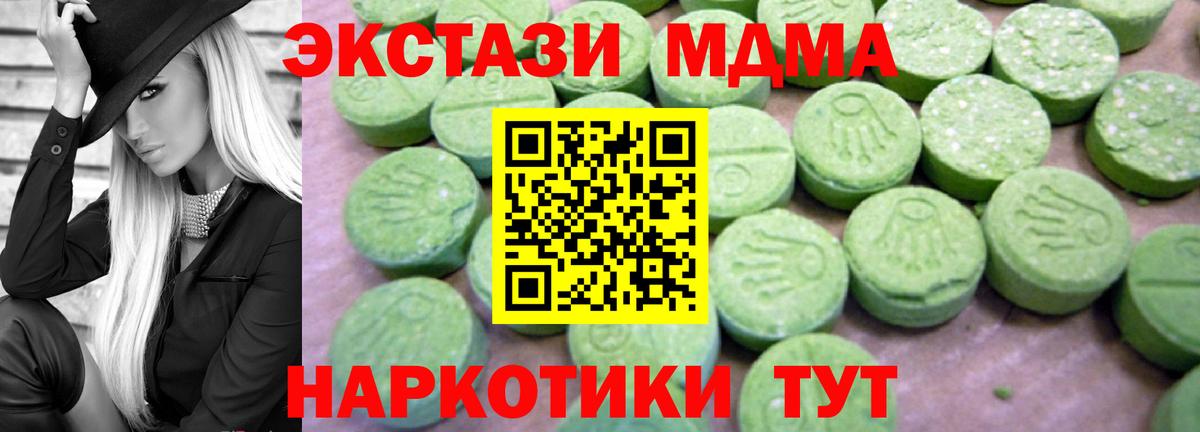 МДМА Molly  MDMA  Гусев  Вход с VPN  МДМА crystal 