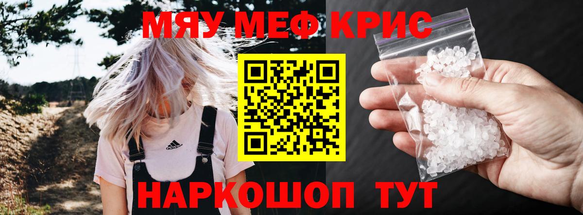 Гусев  где купить наркоту  Вход с VPN  МЯУ-МЯУ мука  МЕФ 