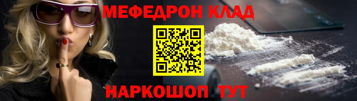 МЕФ кристаллы Гусев