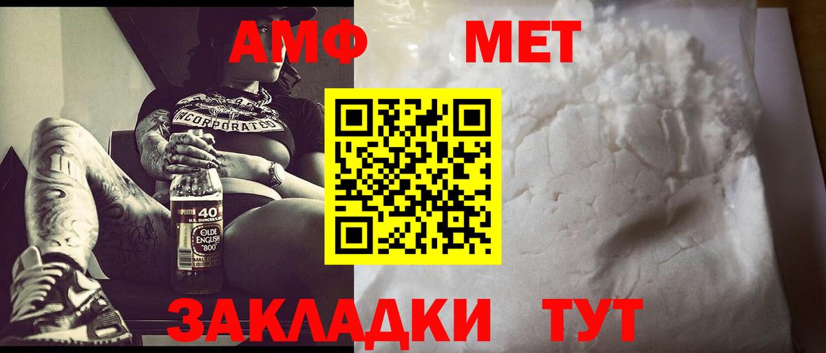 Первитин Methamphetamine  Вход с VPN  Гусев 