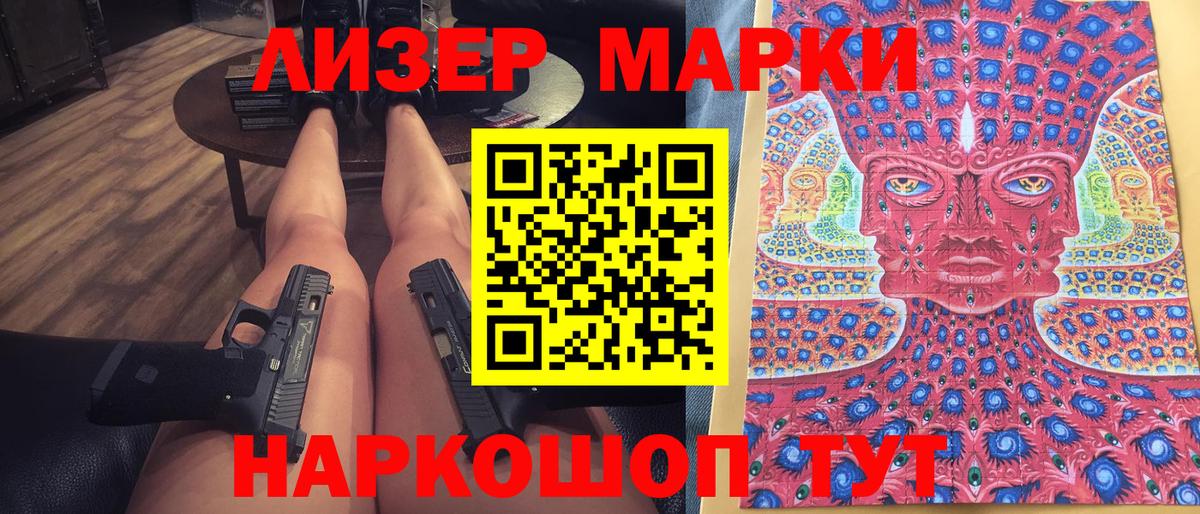 Гусев  Наркотические марки 1,8мг  Вход с VPN 