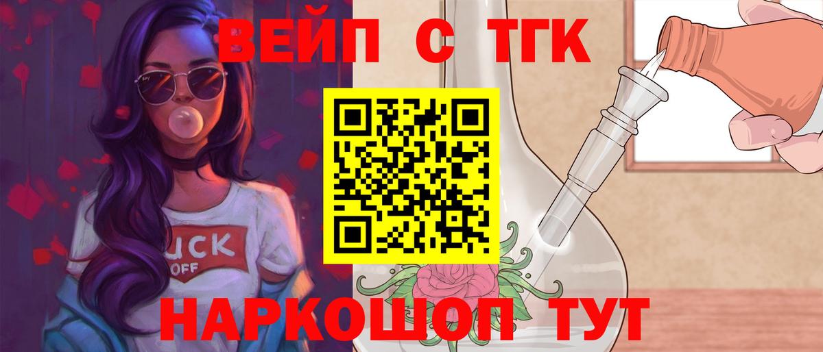 Гусев  цены наркотик  Вход с VPN  Дистиллят ТГК THC oil 